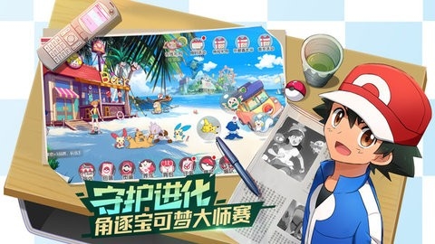 口袋觉醒安卓版