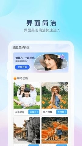 百变特效相机免费版
