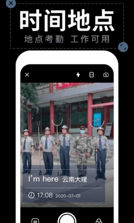 水印打卡拍照相机