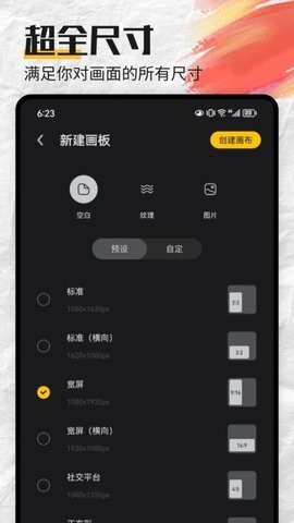 mentalcanvas安卓版