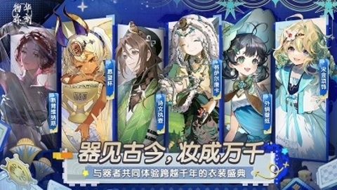 物华弥新