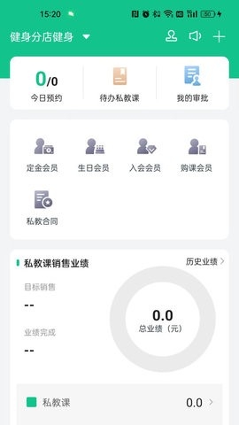 菠菜教练官方版