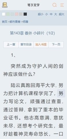 笔下文学TXT