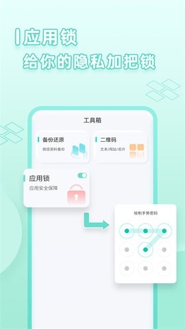 应用分身