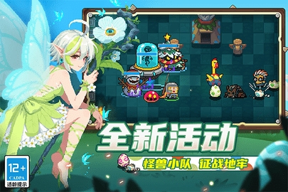元气骑士7.2.0安卓版
