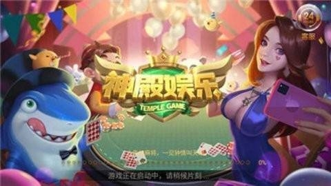 神殿棋盘