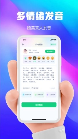 大饼变声器手机版