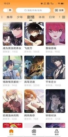 梦绘界无广告版