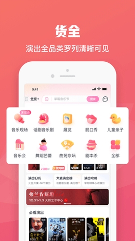 大麦官方版订票