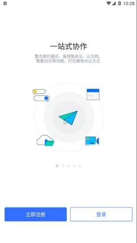 润工作3.0app官方版(Rwork3.0)