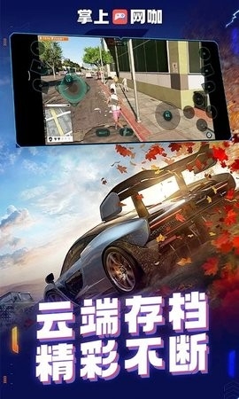 掌上网咖APP