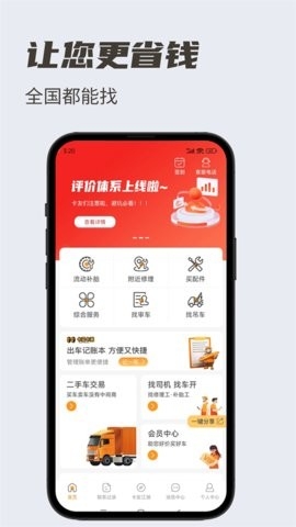 卡兄卡弟救援中心APP