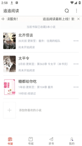 追追阅读
