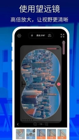 万能手机放大镜