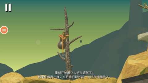 和班尼特福迪一起攻克难关(GettingOverIt)