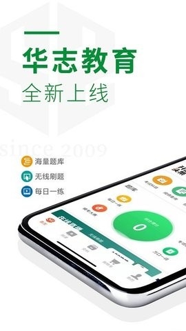 中安教育(华志专升本)