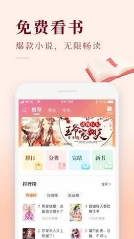 喜马拉雅电台