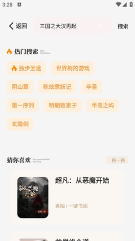 一键书阁(yijian)