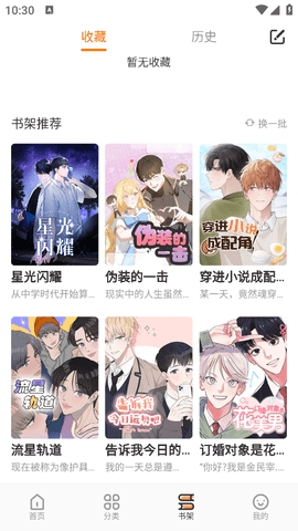 浮云漫画