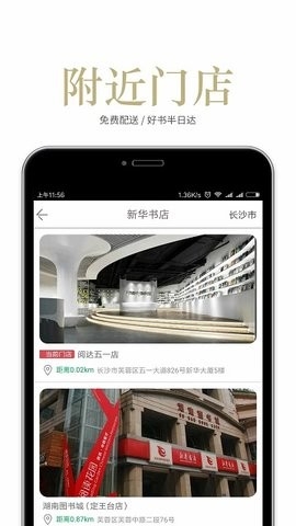 阅达书城最新版