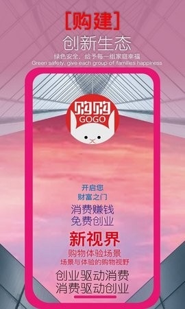 健德购购