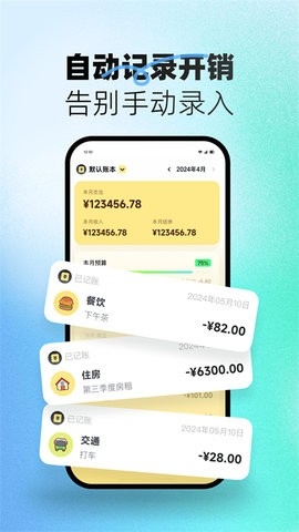 小乖记账官方版