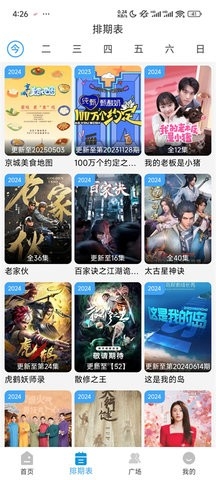 哔嘀影视APP
