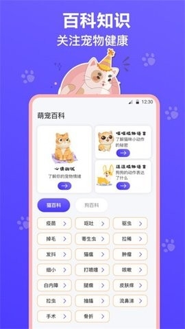 猫叫模拟器免费版