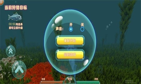 神奇海洋生存之旅