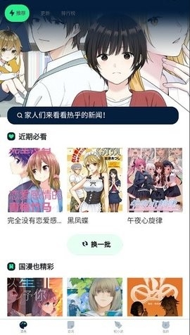 再漫画