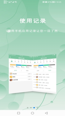 极守护