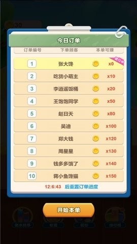 脑洞的逻辑