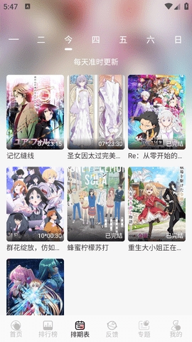 trani追番