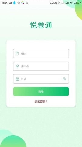 悦卷通手机app