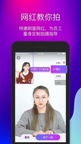 艾视嘉官方版
