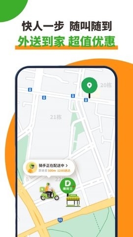 德克士手机版