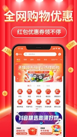 立购联盟最新版