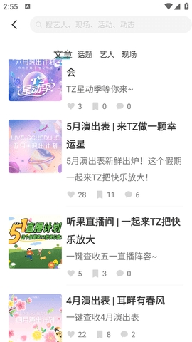 听果音乐app