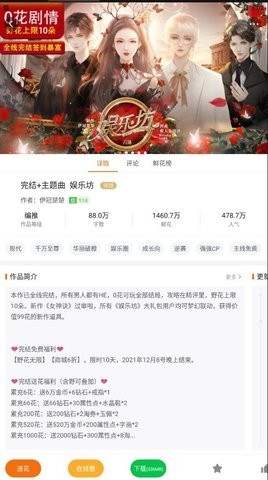 御宅窝最新版