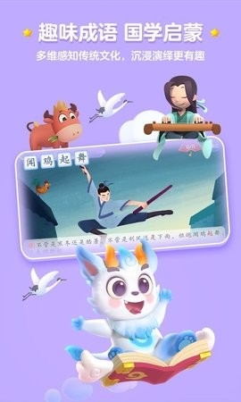 洪恩识字APP