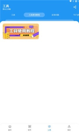 猪猪软件库2.5版