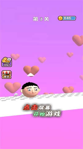 大嘴怪向前冲