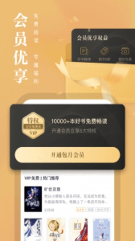 熊猫看书旧版