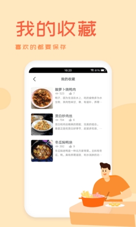 外婆菜谱官方版