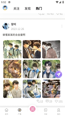 糖果漫画