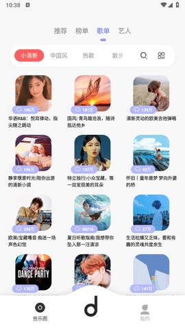 魔音morin官方版