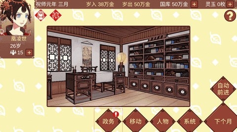 女帝的日常1.09版
