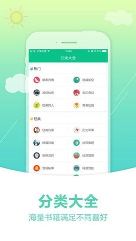 奇书网去广告版