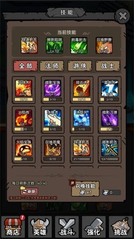 超级转职系统