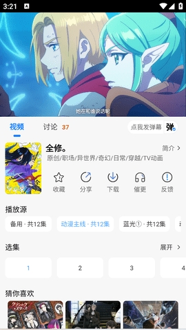 漫漫国